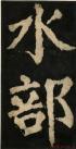 20140906073912657