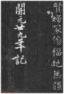 2014113025695423
