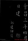 2012110956274217
