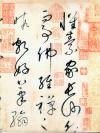 huaisuzixutie_02