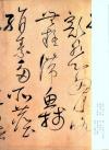 huaisuzixutie_05