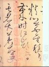 huaisuzixutie_09