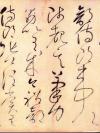 huaisuzixutie_10
