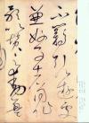 huaisuzixutie_11
