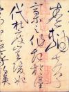 huaisuzixutie_12