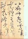 huaisuzixutie_13