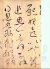 huaisuzixutie_17