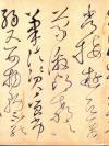 huaisuzixutie_16