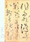huaisuzixutie_20