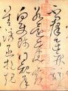 huaisuzixutie_18