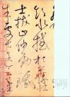 huaisuzixutie_23