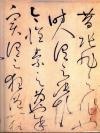 huaisuzixutie_25