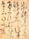 huaisuzixutie_28