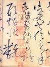huaisuzixutie_29