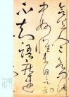 huaisuzixutie_30