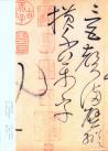 huaisuzixutie_32