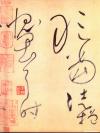 huaisuzixutie_41