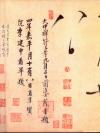 huaisuzixutie_43