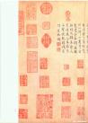 huaisuzixutie_44