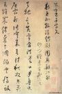 huaisu_cs_qianziwen_0001