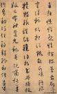 huaisu_cs_qianziwen_0014