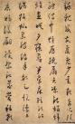 huaisu_cs_qianziwen_0013