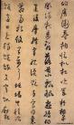 huaisu_cs_qianziwen_0012