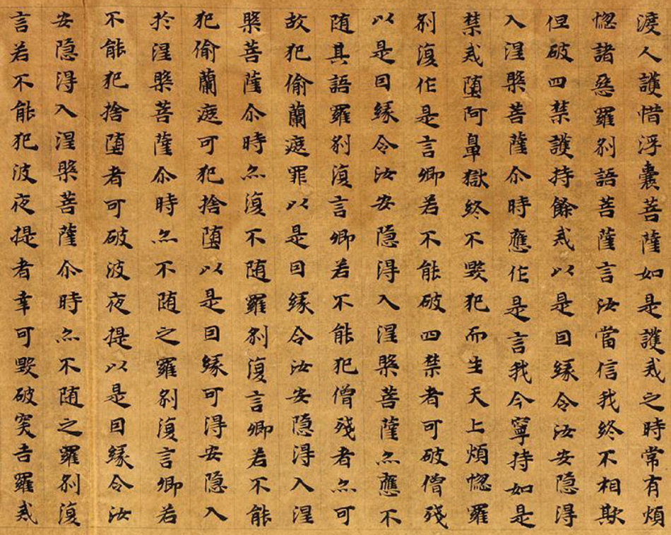 兜底儿网名帖大全： 711 唐代敦煌写经《大般涅槃经》 - 名帖大全- 兜底儿网