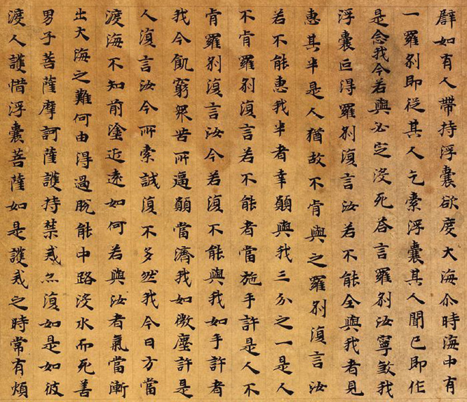 兜底儿网名帖大全： 711 唐代敦煌写经《大般涅槃经》 - 名帖大全- 兜底儿网