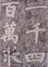 2017020434129921