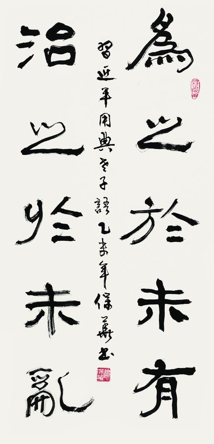 边保华书法欣赏 - 推荐作品欣赏 - 兜底儿网