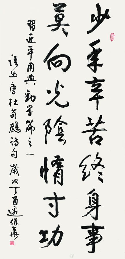 边保华书法欣赏 - 推荐作品欣赏 - 兜底儿网