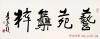 2013080423026811