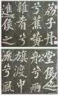 luochimiaobei
