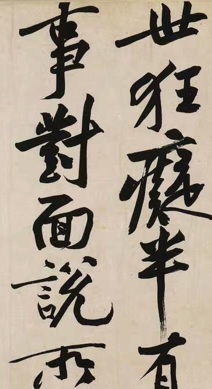 兜底儿网名帖大全： 850 宋代黄庭坚《寒山子庞居士诗帖》 - 名帖