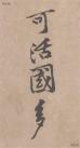 20180208114310494