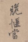 20180208114312466
