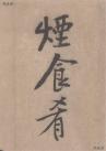 20180208114338405