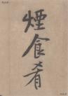20180208114338156