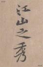 20180208114340195