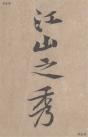 20180208114340743