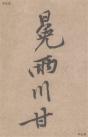 20180208114340921