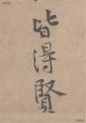 20180208114343315