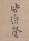 20180208114343538