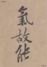 20180208114343277