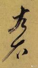 t011c7dd148418a8a73