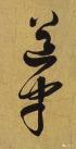 t019f6892c5863462b8