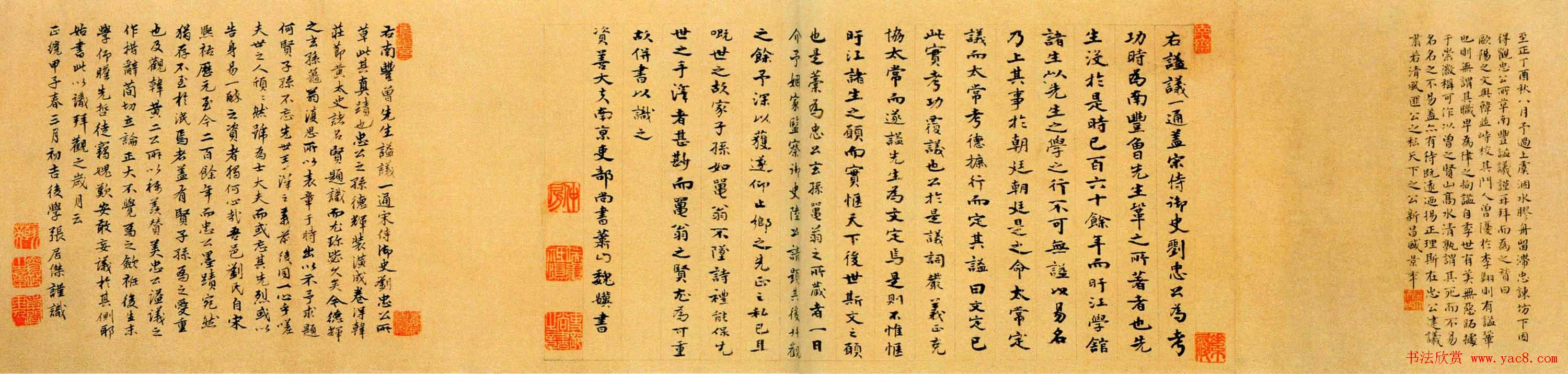 兜底儿网名帖大全:950 宋代 刘汉弼 《曾巩谥议稿》