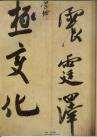 1431680423594