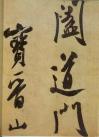 1431680426810